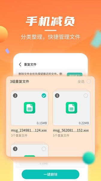 云鲲手机优化app手机版