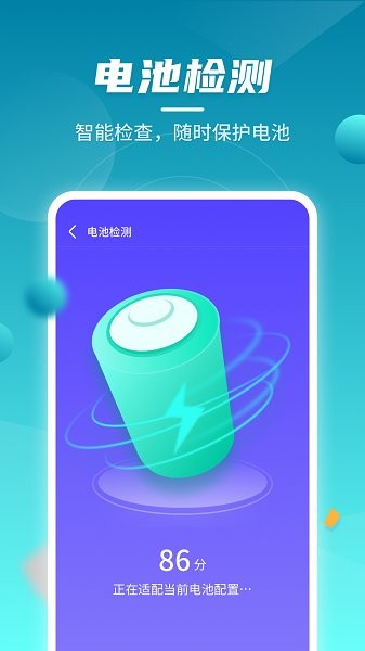 云鲲手机优化app手机版第2张截图