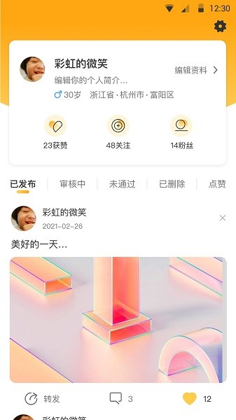 截图2