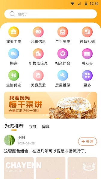 截图3