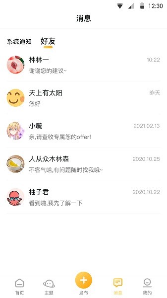 截图4