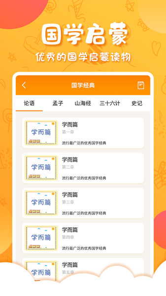 截图4