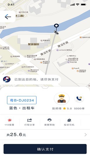 截图3