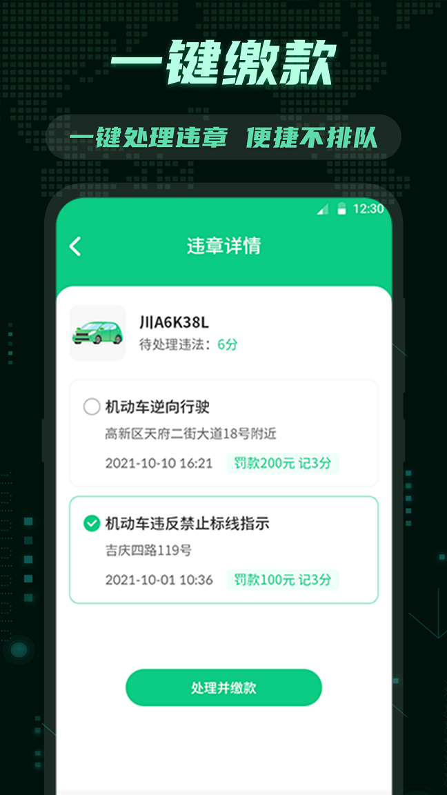 截图2