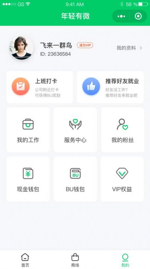 截图3