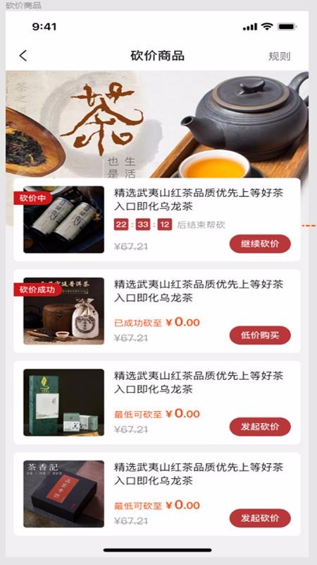 截图4