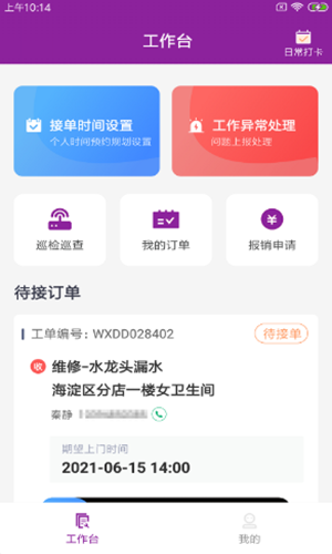 截图3