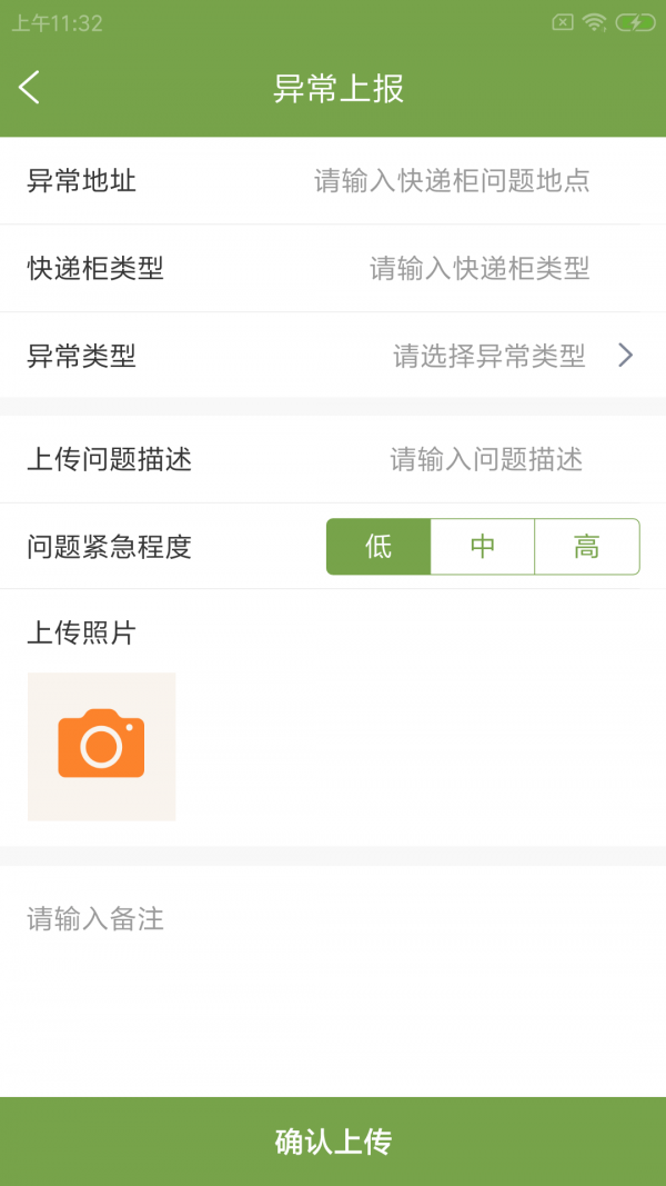 截图2