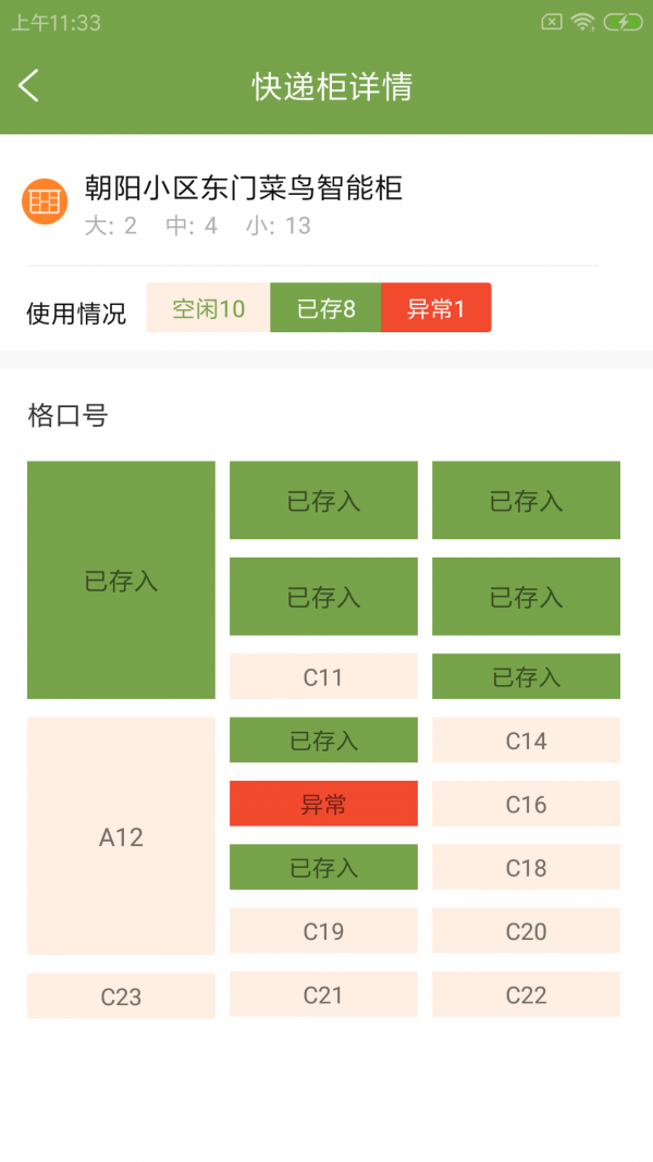 截图3