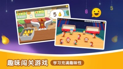 奇米儿童数学app官方版