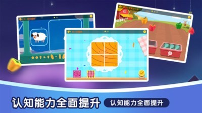 奇米儿童数学app官方版