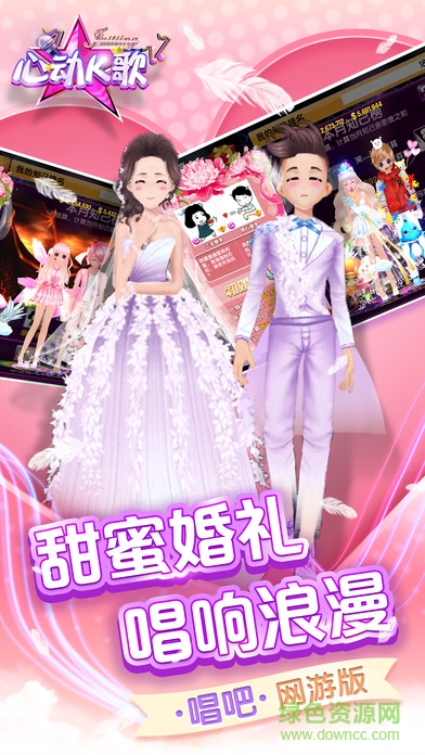 心动K歌百度版图1