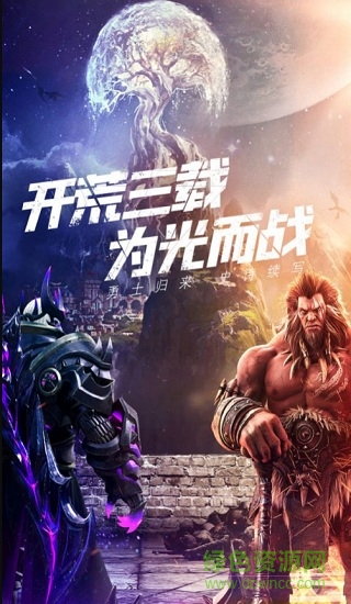 光明领主九游版图2