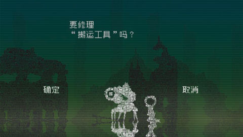 告别星球游戏图2
