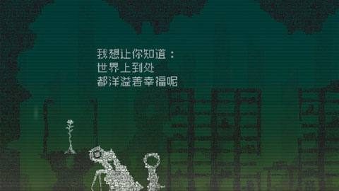 告别星球游戏图3