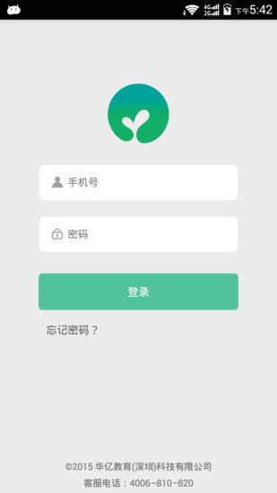 菁菁教育图3