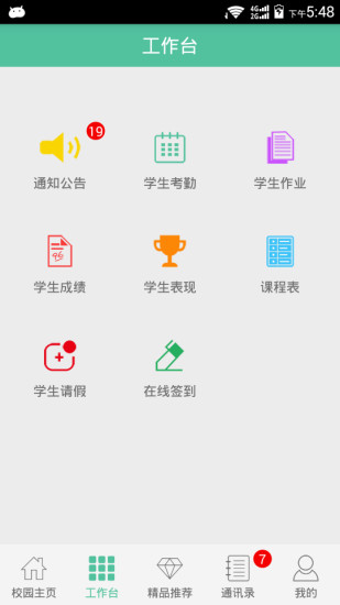 菁菁教育图2