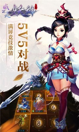 我不是妖神图1