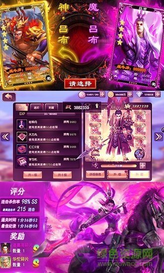 少年名将传无限钻石版图2