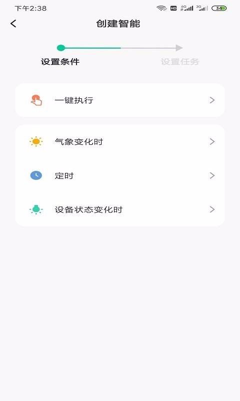 全可智能图2