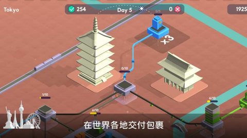 快递公司模拟器PackageInc图3