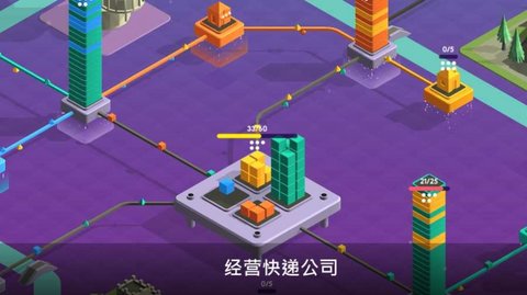 快递公司模拟器PackageInc图1