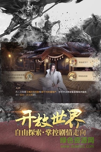 战国志手游首测版图2