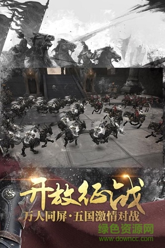 战国志手游首测版图3
