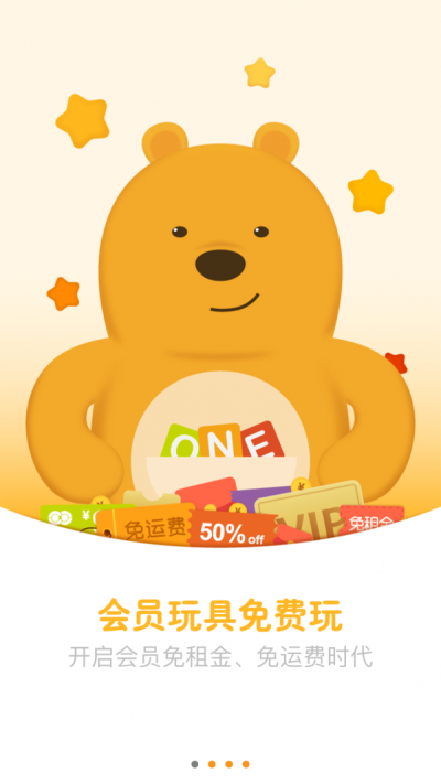 共享玩具图1