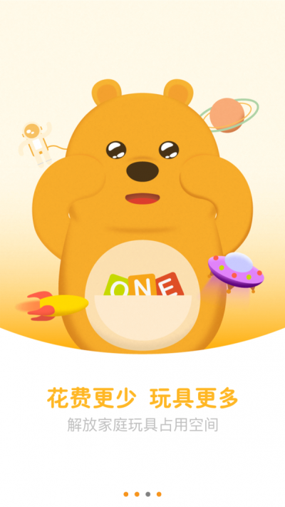 共享玩具图2