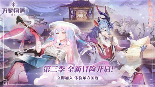 万象物语官服图3
