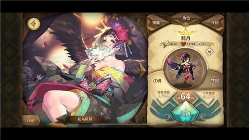 万象物语官服图1