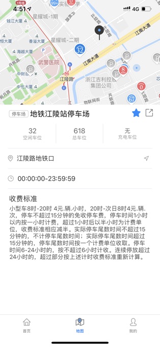 海康威视停车图1