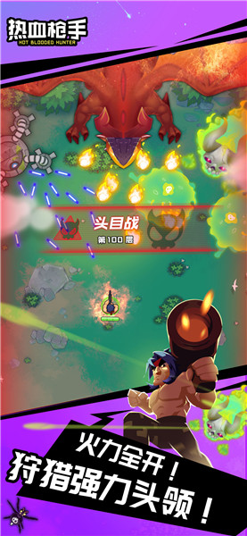 热血枪手图1
