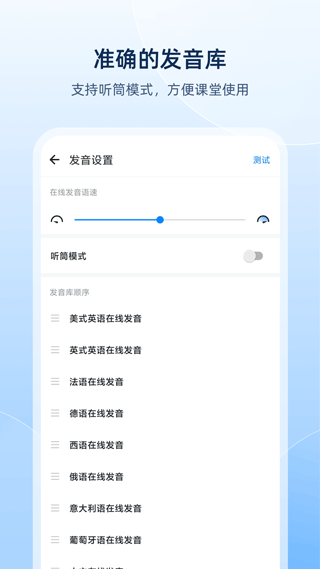 欧路词典app图4