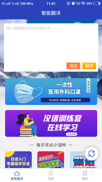 朝鲜文翻译通app