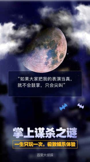 百变大侦探不灭之躯图3