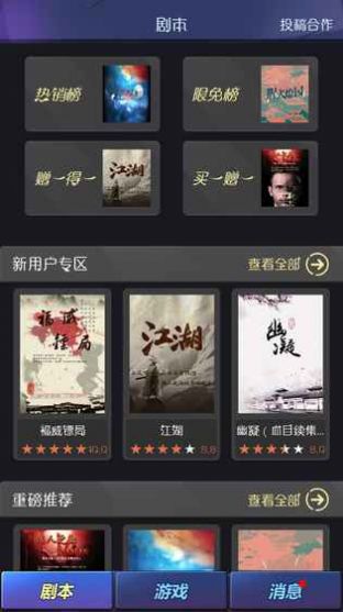百变大侦探不灭之躯