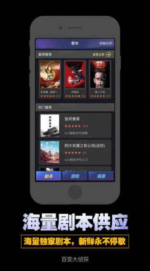 百变大侦探不灭之躯图2