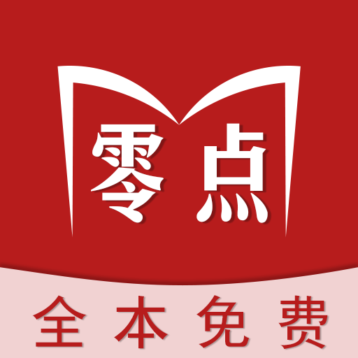 零点小说图标