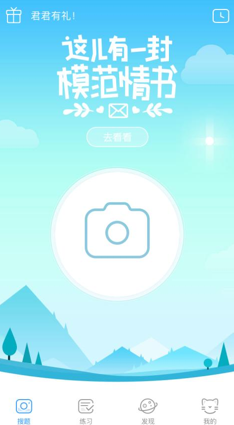 学霸君图3