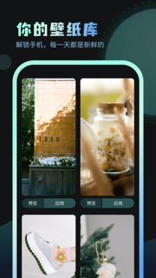 嗨炫壁纸app手机版图4