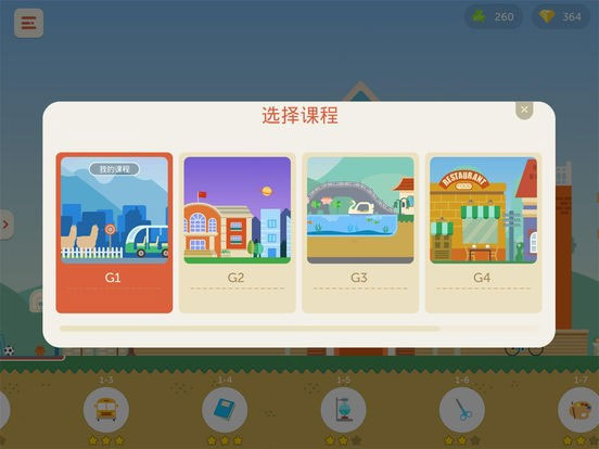 久趣英语图3