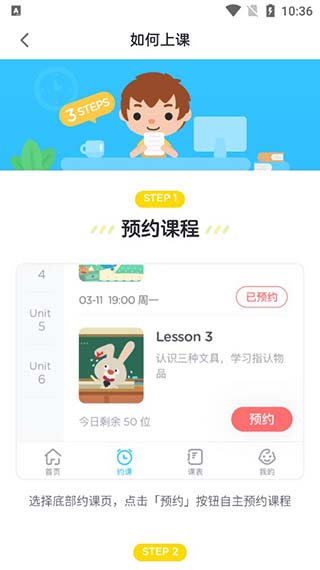 久趣英语家长版图1