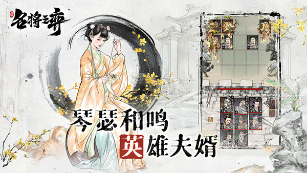 名将之弈图2