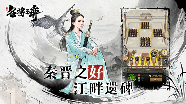 名将之弈图3