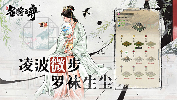 名将之弈图4