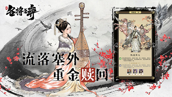 名将之弈图5