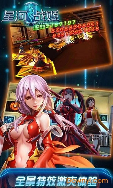 星河战姬手游小米版下载图1