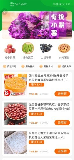 觅源宝图3